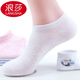 浪莎襪子女船襪白色夏季純棉淺口襪短襪防臭透氣全棉夏天超薄款6雙 100%棉-暗花款混色6雙