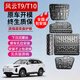 修厲24-2025款奇瑞風(fēng)云T9發(fā)動(dòng)機(jī)下護(hù)板電池電機(jī)T10底盤護(hù)板裝甲底護(hù)板 風(fēng)云T9 三元里電池【底盤護(hù)板五件套】 錳鋼