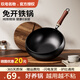 配廚正宗章丘大肚鐵鍋無涂層炒鍋炒菜不粘鍋手工鑄鐵鍋燃?xì)怆姶艩t專用 大肚鍋+玻璃蓋+鍋鏟 24cm