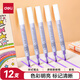 得力(deli)紫色醒目熒光筆 學(xué)生考試復(fù)習(xí)劃重點(diǎn)筆 辦公分類標(biāo)記水性記號(hào)筆 12支 S731