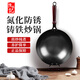 陳枝記鑄鐵鍋無(wú)涂層炒鍋陳枝記生鐵鍋炒菜鍋不粘燃氣灶用中式傳統純鐵鍋 圓底 34cm 單鍋+鍋蓋
