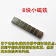 麗田摩托車(chē)粘貼式平衡塊輪轂配重鉛塊噴涂層5克10克摩托輪胎動(dòng)平衡快 小磁鐵8塊 用于電動(dòng)車(chē)/摩托車(chē)找