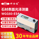 科士佳光澤度儀WGG60-E4/Y4/EJ/ES4油漆測光儀石材光澤度計MG6-F1/SA/FS WGG60-ES4 石材基礎款:分度值1GU