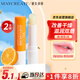 健美創(chuàng)研（M'AYCREATE）維c潤(rùn)唇膏3g*2支 秋冬天滋潤(rùn)保濕舒緩去死皮 防干裂淡唇紋男女士