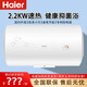 海爾（Haier）【B1】60升電熱水器 2.2KW節能速熱 專(zhuān)利防電墻 金剛三層膽 鉬金加熱管 EC6001-B1