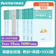 粉筆事業(yè)編2025福建省綜合基礎(chǔ)知識(shí)福州廈門莆田泉州漳州龍巖寧德市事業(yè)編福建事業(yè)單位考試用書 套裝】教材+真題+1000題