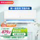 申花（SHENHUA）變頻 空調(diào)補(bǔ)貼 壁掛式 空調(diào)掛機(jī) 家用 節(jié)能省電 全銅管 簡約百搭  以舊換新 獨(dú)立除濕 低噪 1匹 一級能效 單冷變頻【十年聯(lián)?！?提供上門安裝 順豐入戶