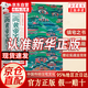 圖解《黃帝宅經(jīng)》宅經(jīng)正版原著原版無(wú)刪減 住宅講解179招圖解 住宅家居風(fēng)水一本通基本知識(shí)圖解陰宅陽(yáng)宅 圖解黃帝宅經(jīng) 官方正版