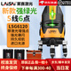 萊賽激光水平儀5線(xiàn)6點(diǎn)強綠光LSG6120高精度強光細線(xiàn)帶激光增強點(diǎn)標線(xiàn)儀 【5線(xiàn)6點(diǎn)】強綠光6120雙電標配