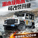 莽牛模型新莽牛MN99s路虎衛士RC遙控汽車(chē)防水大馬力四驅攀爬越野車(chē)模型 新MN99S銀灰色 潛水單電120分鐘
