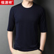恒源祥含桑蠶絲七分袖T恤男士圓領(lǐng)莫代爾春秋男裝新款中青年上衣 藏青 L 175/50/110