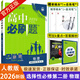 2026新版新教材高二必刷題高中必刷題選擇性必修一1選擇性必修二22024版選擇性必修三3選擇性必修四4選修1選修2選修3選修4 配狂K重點答案及解析 物理 選修2 人教版