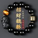李居明烏金黑曜石貔貅手鏈招財(cái)手串男士串珠轉(zhuǎn)運(yùn)珠本命年男女款生日禮物