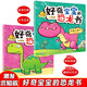 好奇寶寶的恐龍書(shū)2冊 我要吃掉你 植物真好吃 彩圖注音 3-9歲