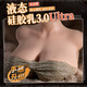 ToysHeart飛機(jī)杯仿真乳房可入倒模液態(tài)硅膠娃娃圣杯發(fā)泄胸部床上自慰器倒膜 【硅膠3.0 Ultra-肉軟手感】水汝櫻