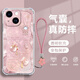 幻彩殼 適用蘋(píng)果13手機殼新款好運福袋蝴蝶iphone13promax氣囊殼全包透明防摔四角硅膠軟殼清新簡(jiǎn)約散熱 透明O-好運福袋蝴蝶粉【配粉色手鏈】 蘋(píng)果13
