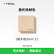 XTOOLxTool激光雕刻切割打標(biāo)機(jī)官方耗材包