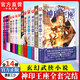 【全套完結(jié)】正版書籍 神印王座典藏版1-14（共14本）精裝典藏版套裝 唐家三少玄幻武俠小說 神印王座典藏版1-14
