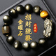 金石靈天然黑曜石貔貅手鏈男士金曜石虎眼石心經(jīng)佛珠手串男生生日禮物