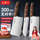 王麻子刀具三件套 菜刀套裝家用廚房菜板剪刀案板切菜刀廚具全套 【爆賣款】砍骨+切片+多用 3件套