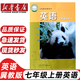 【新華書店正版】2025適用初中冀教版7七年級(jí)上冊(cè)英語課本冀教版七7年級(jí)上冊(cè)英語教材教科書七年級(jí)英語河北教育出版社 【冀教版】七年級(jí)上冊(cè)英語