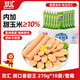 雙匯 潤口香甜王270g*10袋 玉米腸 火腿腸 休閑零食 香腸 露營(yíng) 速食