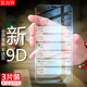 艾力升 華為nova3鋼化膜nova4/3i/3e手機膜麥芒7全屏覆蓋防爆高清藍光保護貼膜 nova3/3i/麥芒7 全透明【高清晰】3片裝