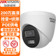 海康威視（HIKVISION）監(jiān)控攝像頭 2K高清紅外夜視室內(nèi)外家用POE網(wǎng)絡(luò)攝像機(jī)遠(yuǎn)程監(jiān)控器 200萬紅外POE版IPC-T12HV3-IA 2.8MM焦距