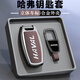 S.CHUANG適用哈弗h6鑰匙套長(zhǎng)城h2汽車m6殼f7哈佛plus大狗h9h7男h8金屬f5扣 A款4鍵【摩卡棕】皮帶扣