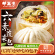 邵萬(wàn)生蔬菜包子早餐半成品速食兒童早點(diǎn)懶人食品小籠包早茶面點(diǎn)夜宵 六素蔬菜包 440克*2