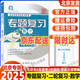 2025春北京市高考總復(fù)習(xí)用書 二輪專題復(fù)習(xí) 數(shù)學(xué) 北京6年高考3年模擬 數(shù)學(xué)試題分類匯編冊(cè) 北京新高考數(shù)學(xué)六年高考三年模擬含24年真題