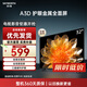 創(chuàng)維電視 32A3D 電視機(jī) 32英寸金屬全面屏智能投屏三重硬件護(hù)眼長(zhǎng)輩模式平板電視 老人電視機(jī) 智慧屏 32英寸