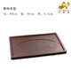 艾瑩嘉宜興純手工紫砂茶盤(pán)家用辦公長(cháng)方形大號排水式茶具茶臺茶海茶托盤(pán) 80X50X3.5