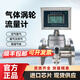 昶宇高精度包郵LWQ型氣體渦輪流量計天然氣空氣煤氣氮氣數顯計量表 DN50鋁合金材質(zhì)溫度壓力補償+RS485/4-20mA