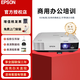 愛(ài)普生（EPSON） 投影儀高清辦公商務(wù)會(huì )議工程戶(hù)外教學(xué)超高清無(wú)線(xiàn)投影機CB-2155W/2255U/2265U CB-2255U【5000流明 超高清標配無(wú)線(xiàn) 】 標配+150英寸電動(dòng)幕+【全國免費
