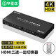 畢亞茲 HDMI2.0二進(jìn)一出帶音頻分離器帶遙控器 4K/60Hz高清光纖音頻切換器音響電視雙蓮花音響轉(zhuǎn)換器
