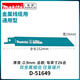 牧田（MAKITA）往復鋸條馬刀鋸條金屬細齒切割鋼電線(xiàn)電纜D-51649【2片裝】
