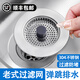 云華衛(wèi)浴廚房老式水槽過(guò)濾網(wǎng)水池洗菜盆封口蓋漏水塞子洗菜池通用堵水蓋 不銹鋼款*1