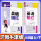 2025新教材滬教牛津版英語(yǔ)字帖衡水體一年級二年級三年級四年級五年級六年級上冊下冊英語(yǔ)同步字帖小學(xué)生同步練字帖鄒慕白英語(yǔ)描紅 六年級上+下【滬教牛津版衡水體】