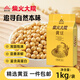 柴火大院 黃豆1kg 打豆漿生豆芽袋裝粗糧雜糧 團購