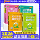 【新教材】2026版初中QBOOK語(yǔ)文數學(xué)英語(yǔ)物理化學(xué)歷史地理道德與法治基礎知識中學(xué)生考試學(xué)業(yè)水平考試會(huì )考中考初中小四門(mén)必背知識點(diǎn)口袋書(shū)輔導書(shū)紅書(shū)pass綠卡圖書(shū) 【小四門(mén)】政史地生4本套