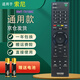 啟征者適用 索尼液晶電視遙控器RMT-TX100C KD-49X8000C sony 全通用 索尼電視機遙控器 索尼全通用(不分型號全部通用)