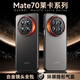 畢亞茲適用華為mate70手機殼 Mate70保護套 萊卡鏡頭全包防摔保護微磨砂親膚防污抗指紋護甲殼 JK768黑