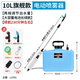 電動(dòng)噴霧器小型農用種菜打藥機家用養花澆水神器高壓噴灑農藥噴壺 10升電動(dòng)噴霧器【230分鐘續航】