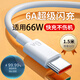 勵頓Type-c數據線(xiàn)6A充電線(xiàn)66W超級閃充插頭充電器快充套裝充電頭適用于華為mate40pro榮耀oppo一加小米 66W快充線(xiàn)6A【1.5米】