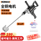 科麥斯攪拌機(jī)大功率飛機(jī)鉆膩?zhàn)臃蹟嚢铏C(jī)水泥砂漿涂料攪拌器油漆攪灰鉆