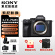 索尼（SONY）ILCE-7SM3 全畫幅微單數(shù)碼相機(jī)Alpha 7SIII  A7S3 A7SM3 單機(jī)身 官方標(biāo)配[出廠配置無內(nèi)存]下拉詳情可見套餐介紹