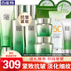 百雀羚（PECHOIN）套裝 肌初賦活水乳眼霜面霜 緊致抗皺淡紋洗面奶爽膚水乳液護(hù)膚品 【進(jìn)階抗皺】潔面+乳液+水+面霜+眼霜+防曬