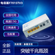 中興F7015/G7615家用萬(wàn)兆光貓2.5G網(wǎng)口廣東浙江電信自動(dòng)下發(fā) 中興F7015TV3包配置不含固話(huà)