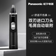 松下鼻毛修剪器男士用鼻毛器剃刮去鼻毛修剪刀全身水洗電動修眉胡須造型器送男士禮物【父親節(jié)禮物】 黑色 ER-PGN70-K405